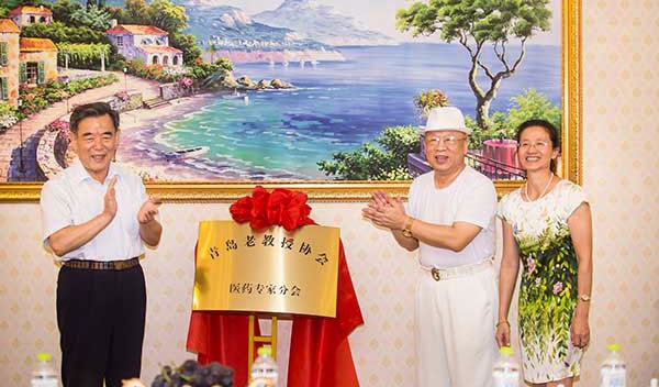 ●董事長擔(dān)任青島市老教授協(xié)會副會長、醫(yī)藥專家分會會長